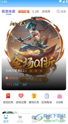 3699游戏[图1]