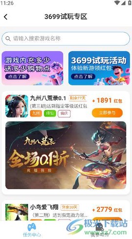 3699游戏[图2]