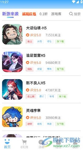 3699游戏[图3]