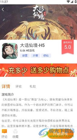 3699游戏[图4]