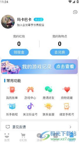 3699游戏[图5]