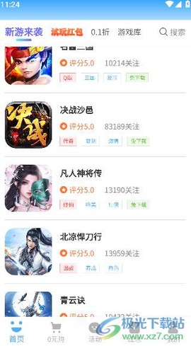 3699游戏[图6]