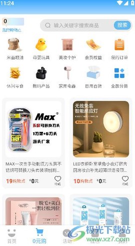 3699游戏[图7]