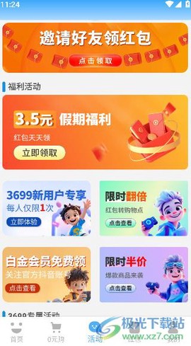 3699游戏[图8]