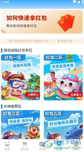 3699游戏[图9]