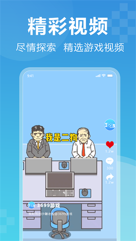 3699游戏图1