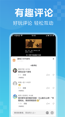 3699游戏图2