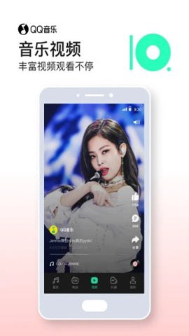 qq音乐极速图2