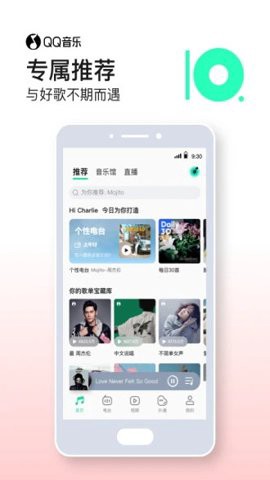 qq音乐极速图3