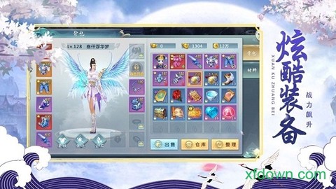 凌霄剑仙[图1]