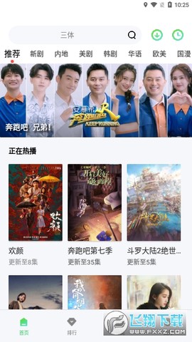 老虎影视图2