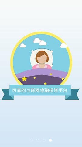 安心贷图1