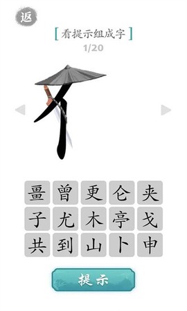 文字对战[图1]