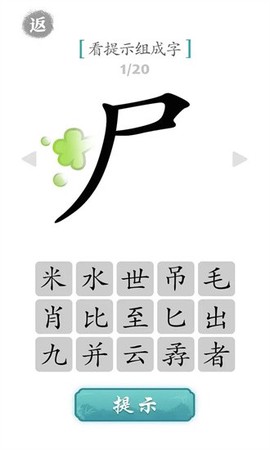文字对战图1