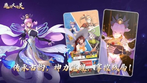 魔法大闯关图1