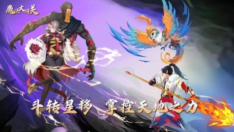 魔法大闯关图2