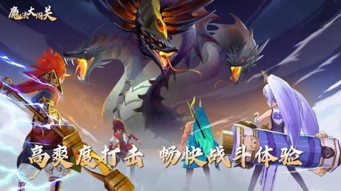 魔法大闯关图3