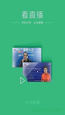 众合法考图1