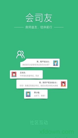 众合法考图2