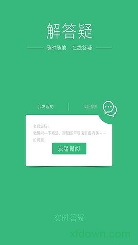 众合法考图3
