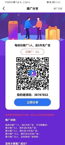 星辰视频图1
