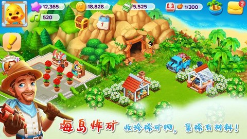 天天爱农场[图1]