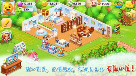 天天爱农场图2