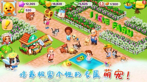天天爱农场图3