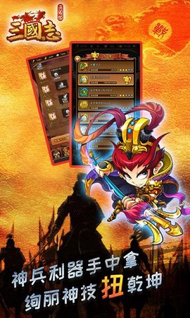 三国志海量版图3