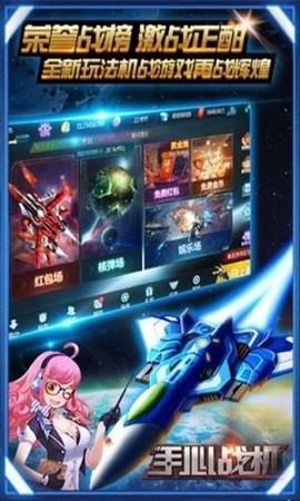 手心战机图2