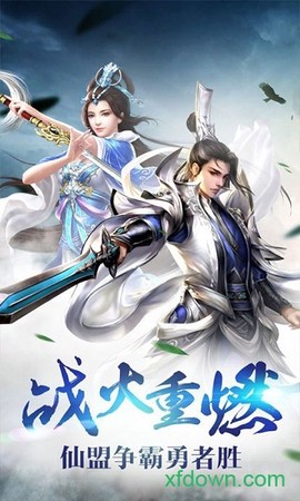 风暴雷霆：易水寒图3