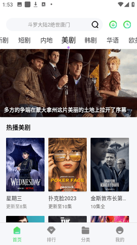 巴巴鱼影视图1
