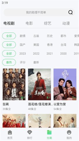 巴巴鱼影视图3