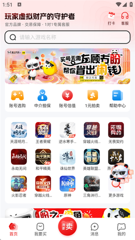 盼之代售[图1]