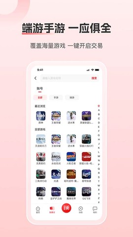 盼之代售图1