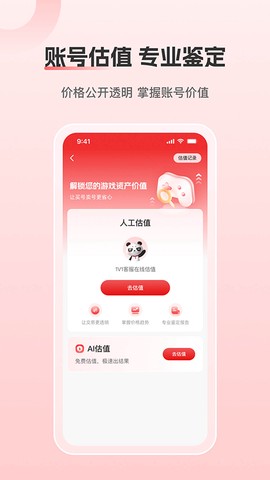 盼之代售图2