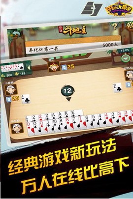 宁波斗地主[图2]