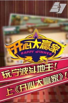宁波斗地主图2