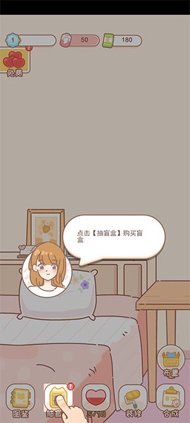 盲盒小家[图1]