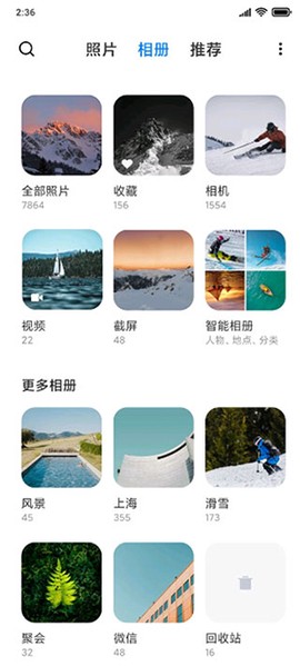 小米相册图2