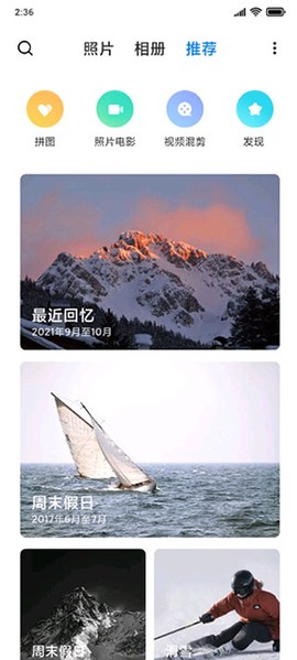 小米相册图3