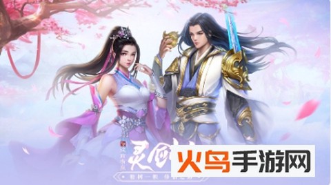 从前有座灵剑山降临图1