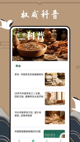 滇医通图1