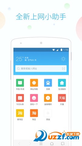 51浏览器图1