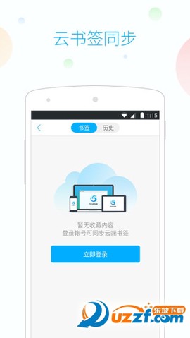 51浏览器图2