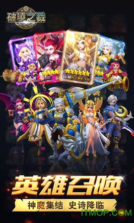 破晓之戮图3