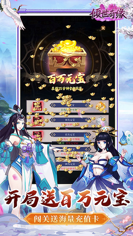 倾世奇缘图3