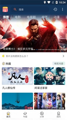 小熊影视图2