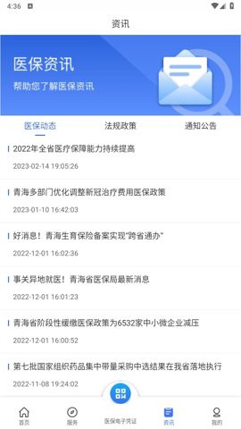 青海医保图2