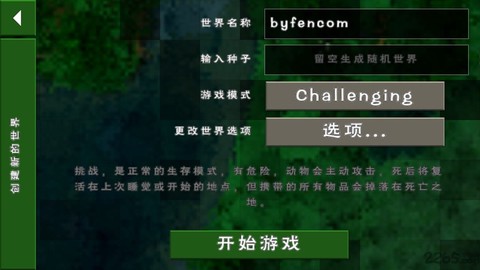 生存战争：金属狂潮图2
